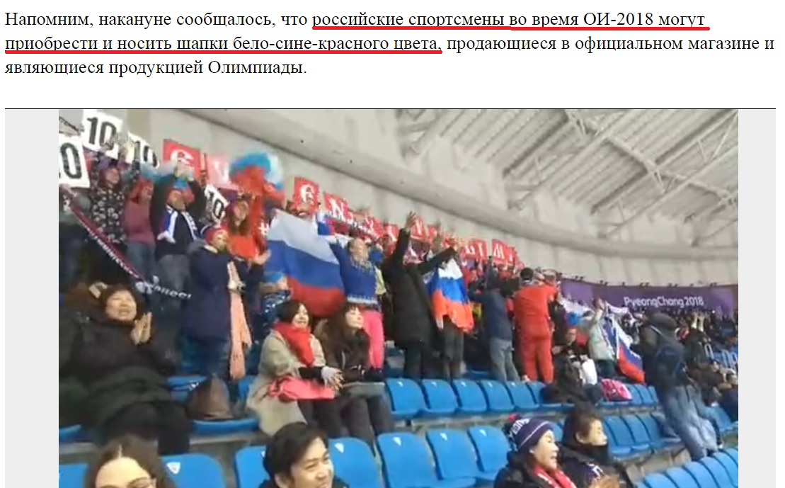 На открытии Олимпиады в Пхенчане по полю прошла кучка безродных бомжей с белым флагом На открытии Олимпиады в Пхенчане по полю прошла кучка безродных бомжей с белым флагом